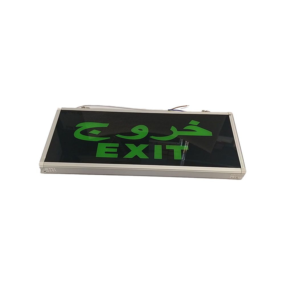 چراغ اضطراری EXIT(برق و باتری)