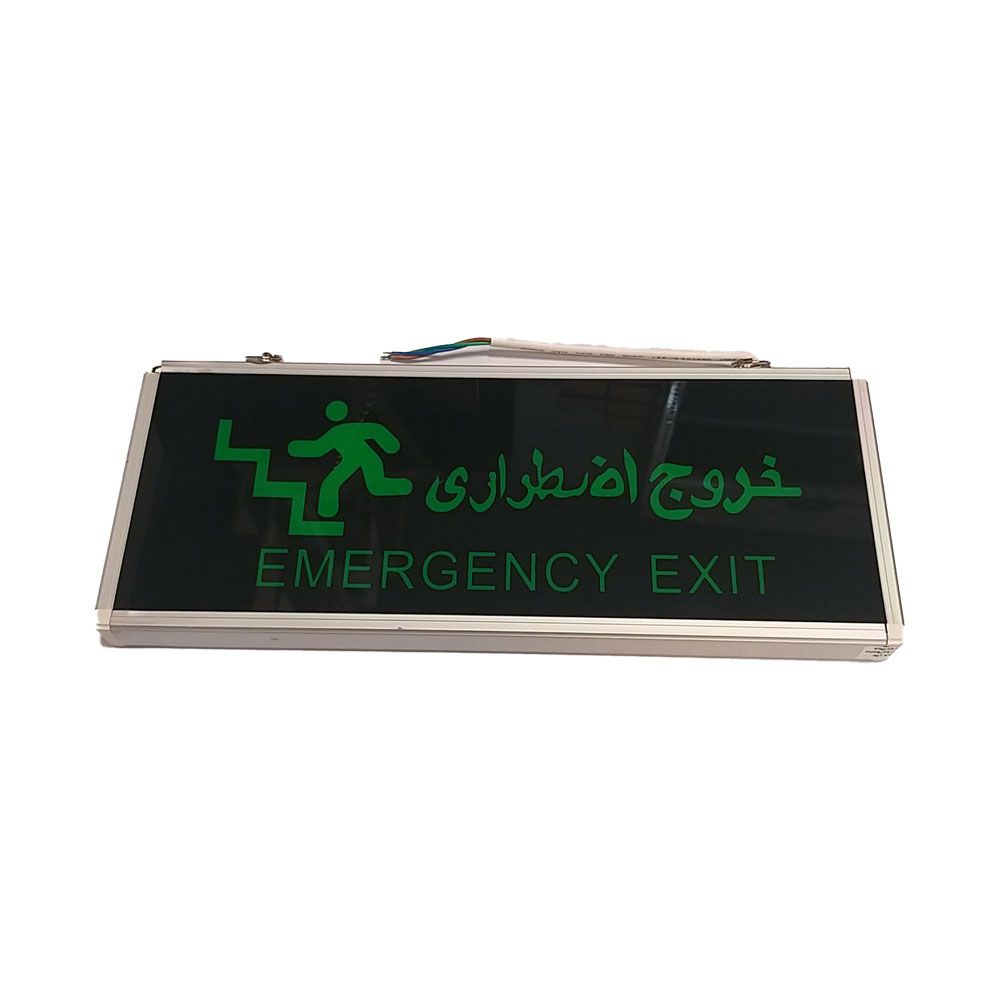 چراغ خروج اضطراری  (برق و باتری )