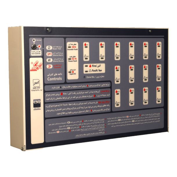 کنترل پنل  از ۲ تا ۲۸ زون آریاک